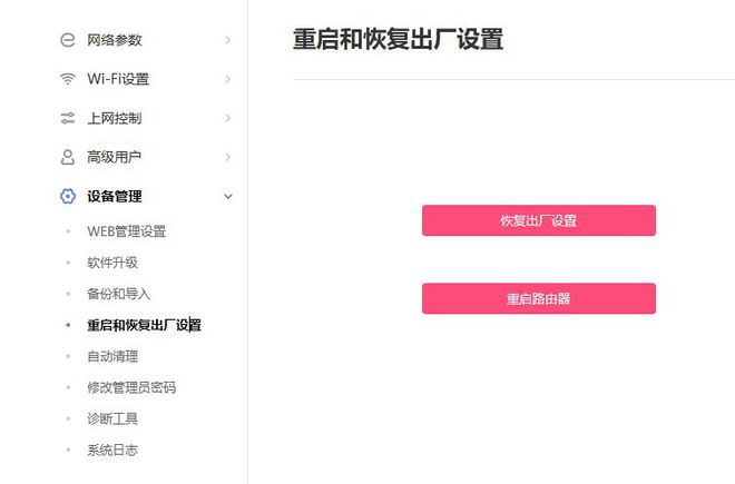 希斯特拉Histera联机失败联机不了无法组队的解决方法(图4)