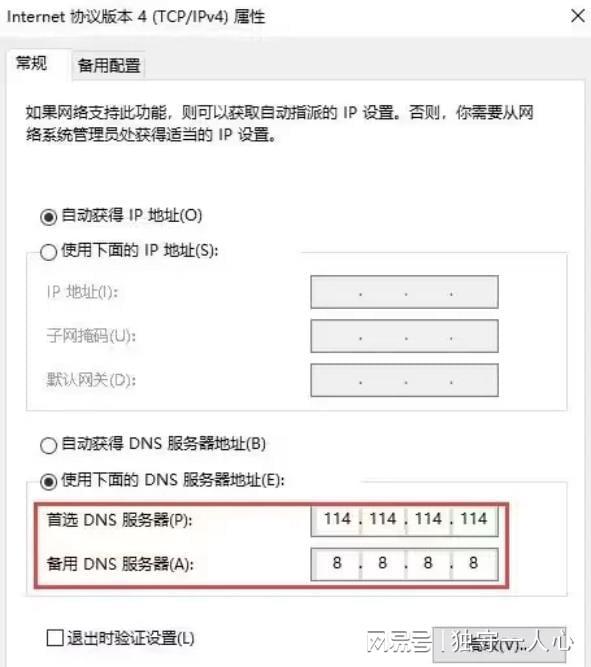暗黑4第四赛季游戏连接已断开的解决方法分享(图5)