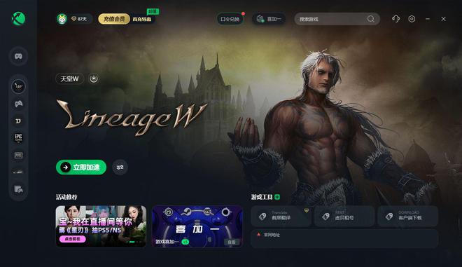 天堂W多人联机组队不了无法组队联机的解决办法(图3)