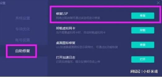 第一后裔网络加载失败无法运行解决方法分享(图3)