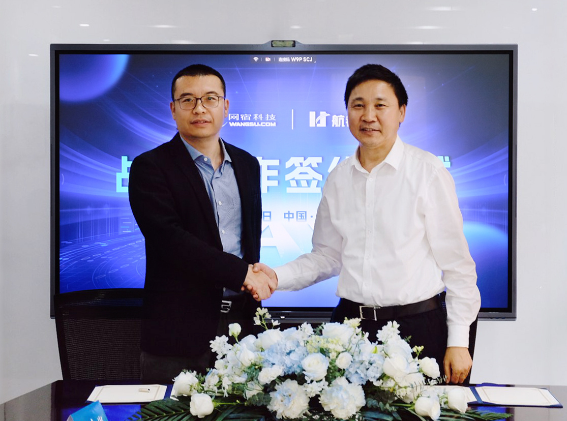 网宿科技携手航锦科技共同建设万卡级别智算中心(图2)