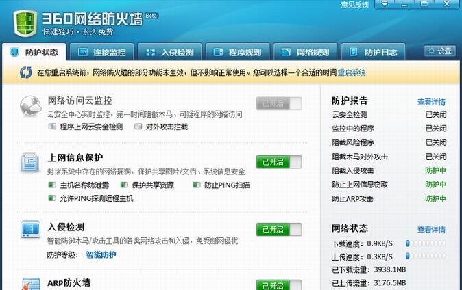 2024年免费防火墙软件：实用性强的五款推荐(图1)