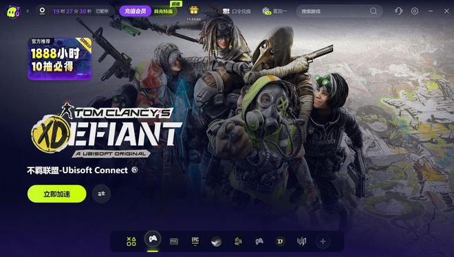 xdefiant不羁联盟进不去游戏登录失败发生错误最新解决办法(图2)