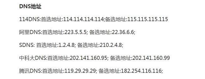 EPIC服务器离线进不去游戏网络连接失败的解决办法(图5)