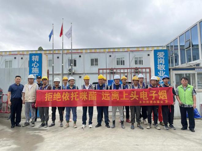 黄埔区永和街开展禁毒宣传进工地共筑拒毒“防火墙”宣传活动(图1)