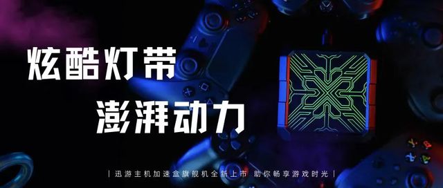 不羁联盟网络问题解决办法一键解决PS5xbox平台连接超时(图3)