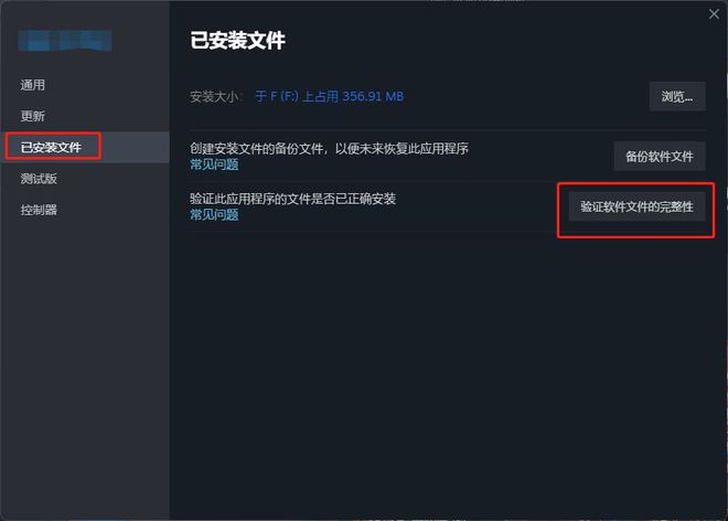 模拟农场22联机失败联机不了无法解决办法(图5)