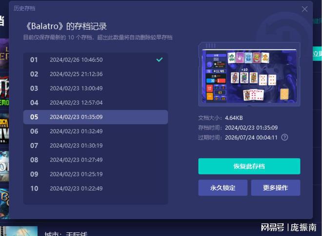 EpicEA育碧：存档无法使用存档无法创建解决办法？用这招！(图4)