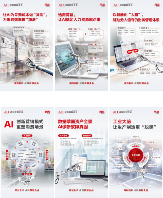 出席第七届数字中国建设峰会用友获2024天翼云互信共创伙伴(图3)