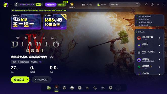 暗黑4暗黑破坏神4打开不响应游戏不响应的解决办法(图2)