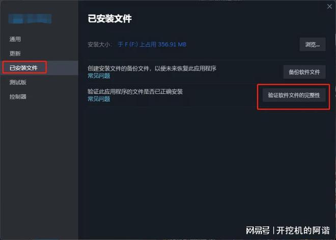 绝地求生pubg吃鸡登录发生未知错误启动游戏报错轻松解决方法(图7)
