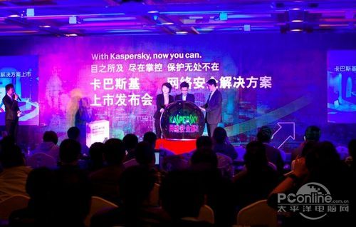 卡巴斯基发布新一代网络安全解决方案(图1)