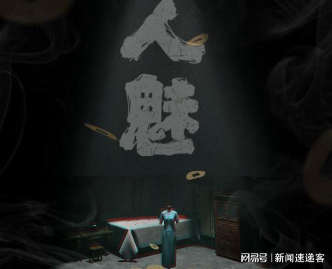 《人魅》正式上线Steam游戏报错、崩溃延迟高、进不去解决办法(图1)