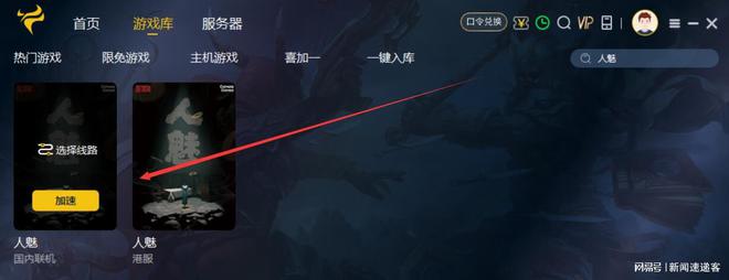 《人魅》正式上线Steam游戏报错、崩溃延迟高、进不去解决办法(图2)