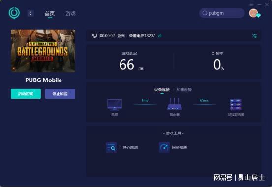 绝地求生pubg吃鸡登录报错登录异常不上的解决办法(图2)