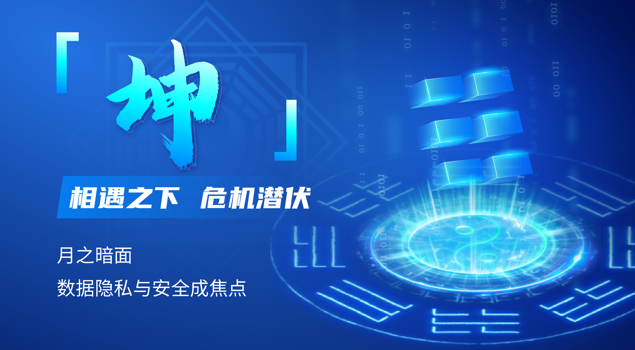 从2023网络安全态势看2024网络安全趋势(图3)