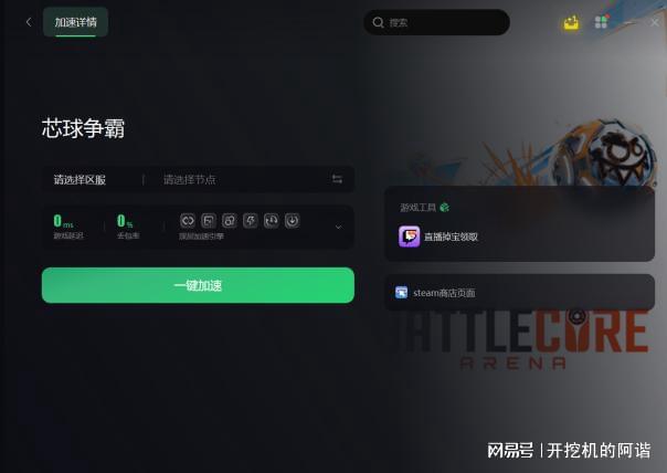 BattleCoreArena芯球争霸黑屏闪退游戏崩溃无法启动的解决办法(图2)