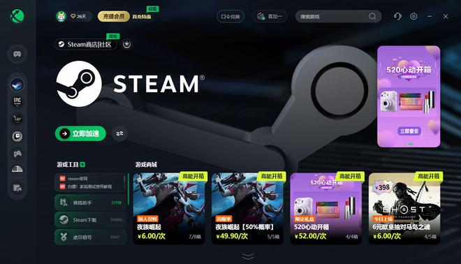 steam服务器脱机怎么办、无法连接至steam网络最新解决方法(图2)