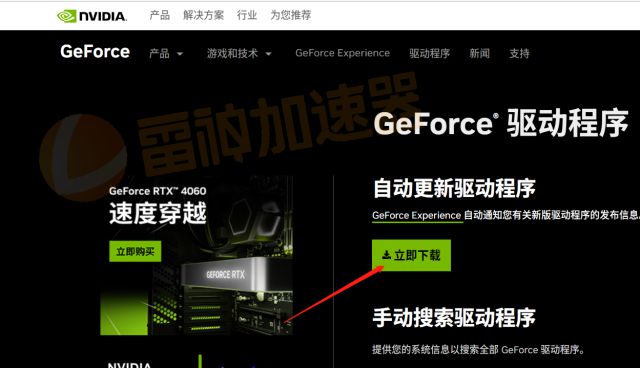 命运2延迟高、卡顿？命运2联机失败无法联机的解决方法(图2)