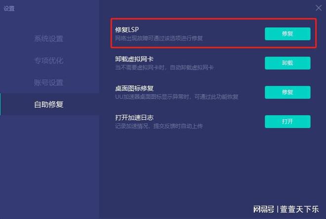 MonsterHunterStories网络不佳网络差？解决方法分享(图1)