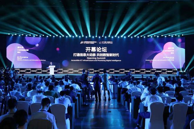 2024北京通信展：聚焦新一代信息通信技术、产品、应用及解决方案(图1)