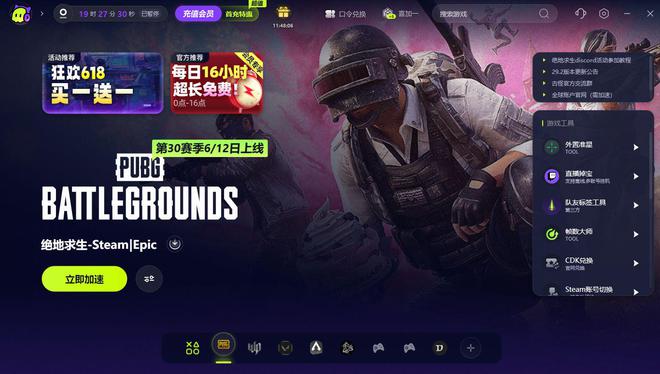 绝地求生PUBG登不上去卡在初始界面打不开游戏解决办法(图2)