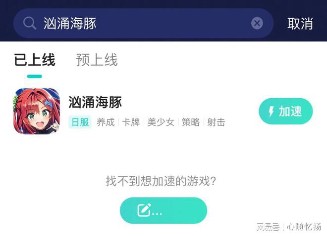 汹涌海豚DolphinWave繁中无法安装安装久？解决方法分享(图2)