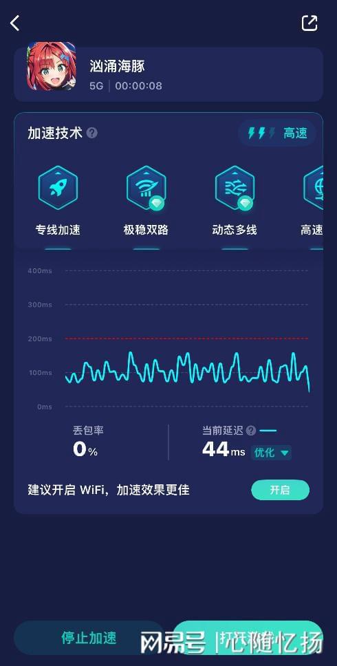 汹涌海豚DolphinWave繁中无法安装安装久？解决方法分享(图3)