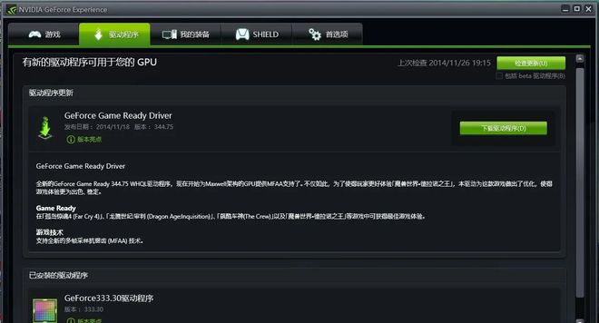 绝地求生PUBG打开后黑屏没反应的解决办法(图4)