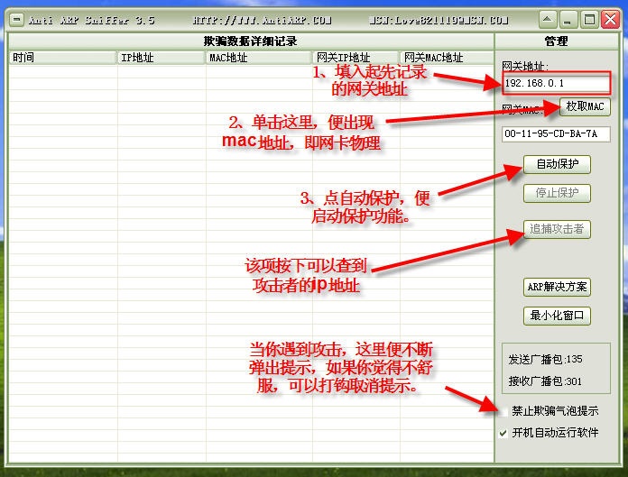 2024年免费防火墙软件：哪个更适合个人使用(图1)