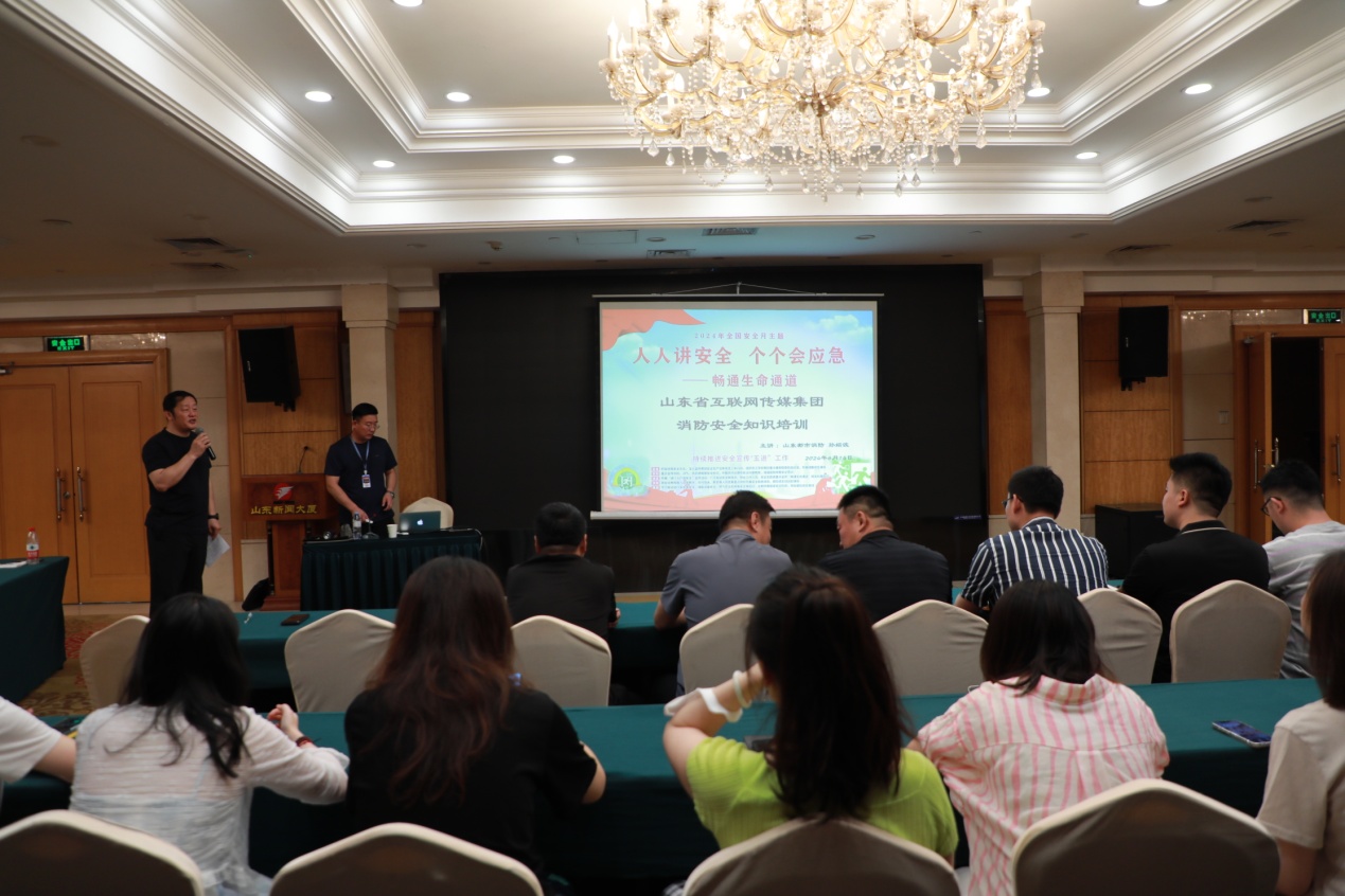 山东省互联网传媒集团开展消防安全培训和救援演练活动筑牢安全“防火墙”(图1)