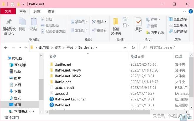 最新：解决战网卡45%办法(图1)
