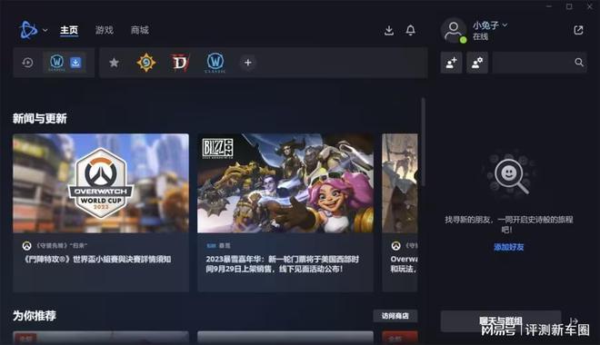 最新：解决战网卡45%办法(图2)