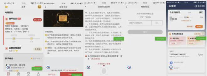 网络货运行业电子合同签名解决方案及应用案例详解(图7)