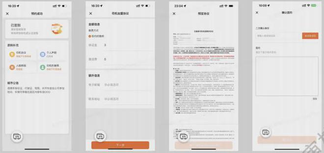 网络货运行业电子合同签名解决方案及应用案例详解(图9)