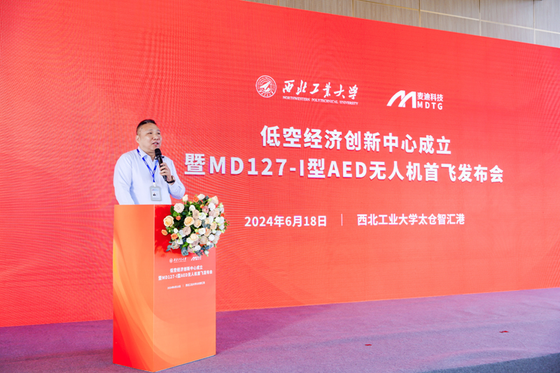 麦迪科技AED无人机首飞打造4分钟低空医疗急救圈(图2)
