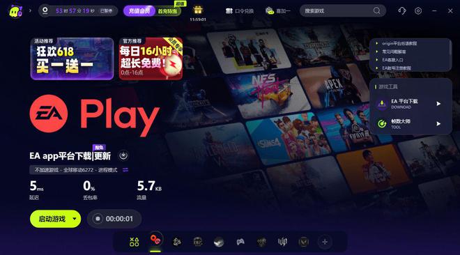 EAAPP错误代码ec10000错误代码ec201的解决办法(图2)