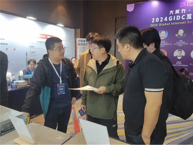 智领全栈模力全开｜锐捷网络携智算中心网络方案亮相2024GIDC(图5)