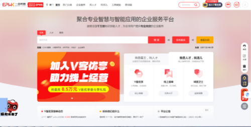 数字化转型新引擎：一品威客以V客优享重塑中小企业竞争优势(图1)