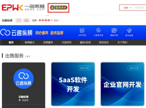 数字化转型新引擎：一品威客以V客优享重塑中小企业竞争优势(图4)