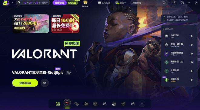 瓦罗兰特不了说出无法安装一个必须的依赖项的解决办法(图2)