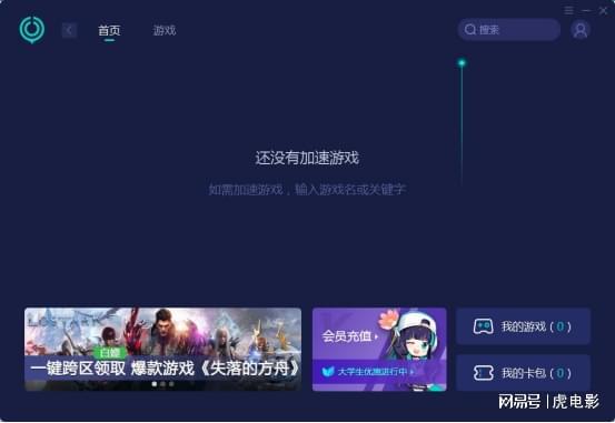 炭熄网络异常解决方案(图2)