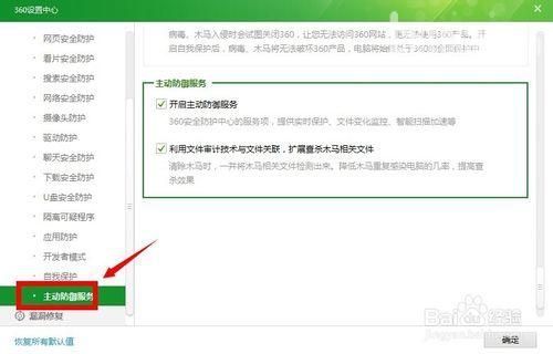 2024年专业评测：十款免费防火墙软件哪个更可靠(图3)