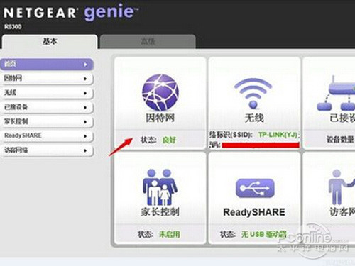 netgear无线路由器设置(图2)