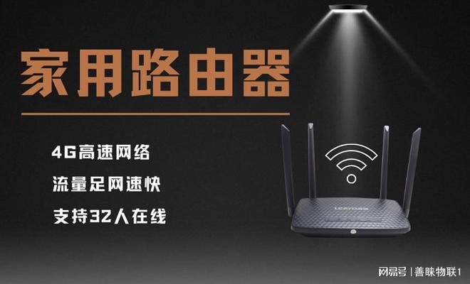 善睐物联：家用路由器如何防止网络卡顿？(图1)