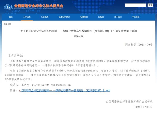 OpenAI将采取措施限制对不支持国家的API服务；螣龙安科获数千万元A轮融资牛览(图1)