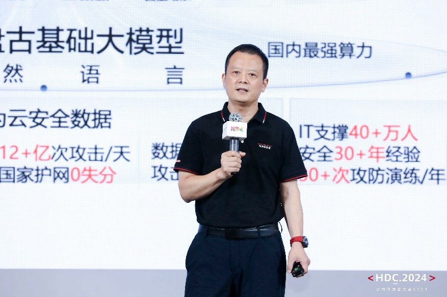 AI重塑云原生安全体系华为云推动云安全跨越发展(图1)