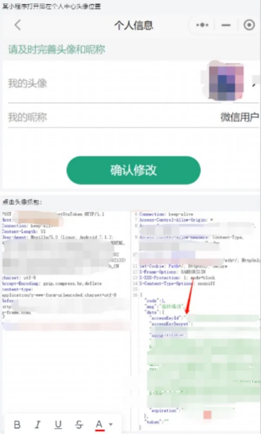 重保季｜如何全方位保护小程序安全？这份方案一键解决！(图3)