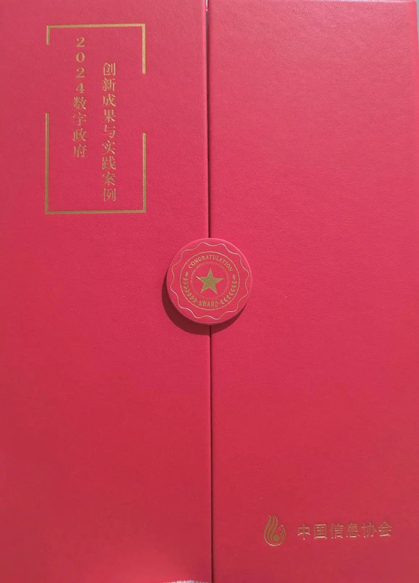 锐捷政务外网5G专用安全接入解决方案获行业高度认可(图3)