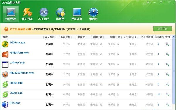2024年网络安全必备防火墙软件(图1)